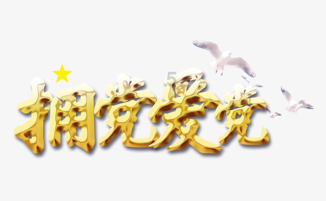 救援蓝鸦