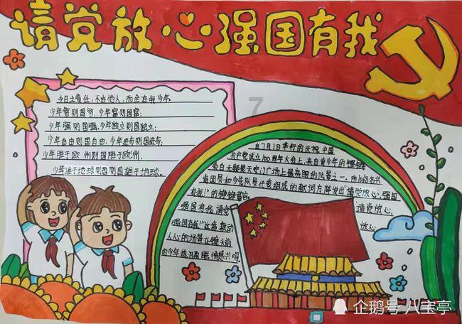 大唐游仙记